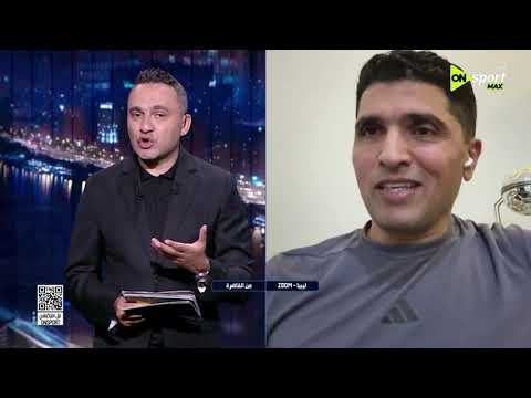 من القاهرة - طارق التائب: منتخب الفراعنة كان محظوظا بمواجهة أستراليا وفرصته كبيرة للفوز والتأهل