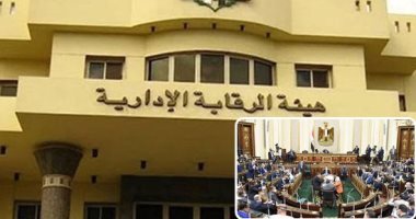 اختصاصات هيئة الرقابة الإدارية فى مصر.. مهام كشف الفساد ومتابعة الأداء