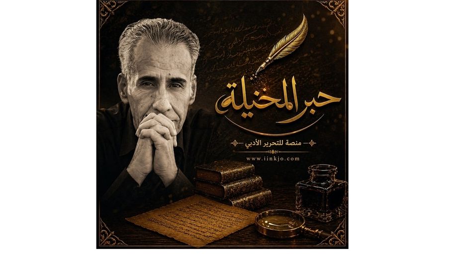 جلال برجس يطلق منصة للتحرير الأدبي