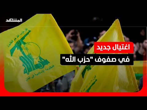 هآرتس: الجيش الإسرائيلي قضى على القيادي في  "حزب الله" عبد حرب