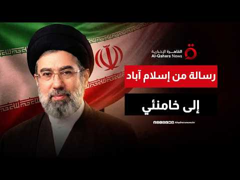 خلال زيارته إلى طهران.. وزير الداخلية الباكستاني ينقل رسالة من إسلام آباد إلى خامنئي