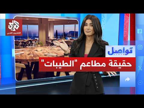 مطاعم "الطيبات" تنتشر في مصر.. ما حقيقتها؟