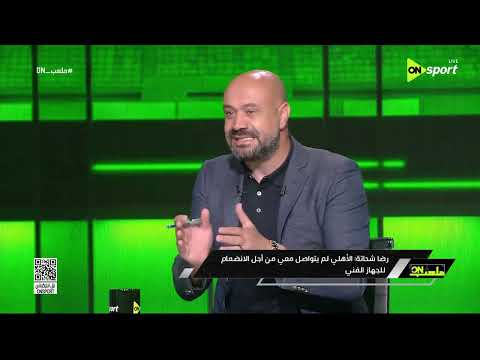 ملعب ON - رضا شحاتة يؤكد على دور حسام حسن مع لاعبي منتخب مصر