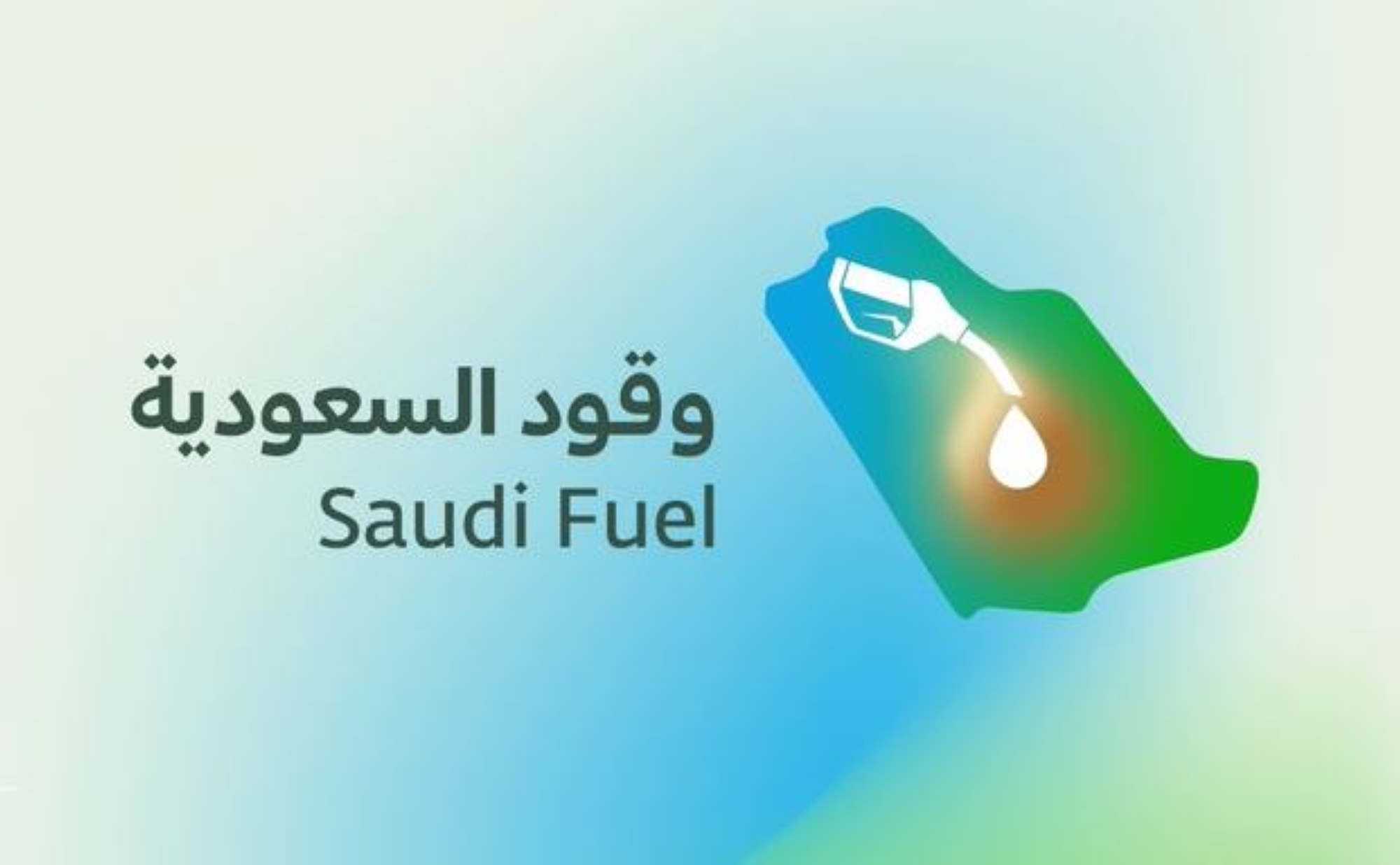توضيح بشأن فيديو انسكاب مادة بترولية بالرياض