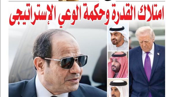الشورى تنشر فى عددها الجديد : « امتلاك القدرة وحكمة الوعي الإستراتيجى ».. لماذا يحاول البعض إشعال فتنة إعلامية وسياسية بين القاهرة ودول الخليج؟