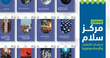 مركز سلام لدراسات التطرف والإسلاموفوبيا يطلق حزمة مطبوعات علمية