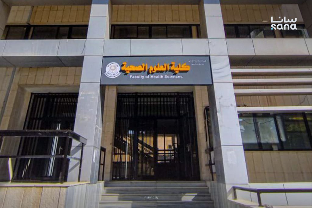 كلية العلوم الصحية بجامعة دمشق تستقبل حالات جديدة في عياداتها التخصصية
