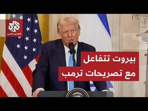 What's being said in Beirut about the negotiations announced by Trump with Israel? Al-Araby's cor...