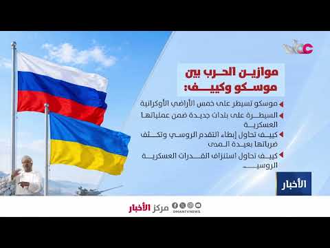 احتدام واسع النطاق بين روسيا وأوكرانيا وخسائر بشرية إثر تبادل الهجمات عبر موجة من المسيرات والصواريخ