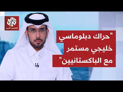 Where do the Gulf states stand in these negotiations, and what are their demands from these meeti...