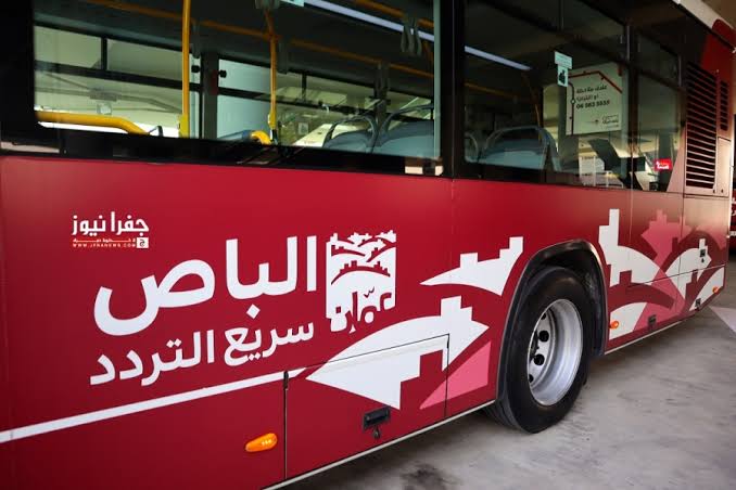 أمانة عمّان: هدف الباص السريع تقليل استخدام المركبات الخاصة