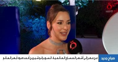 السوبرانو شيرين أحمد: مشاركتى بافتتاح المتحف المصرى الكبير تجربة استثنائية