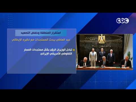 استقرار المنطقة وخفض التصعيد.. عبد العاطي يبحث المستجدات مع نظيره الإيطالي