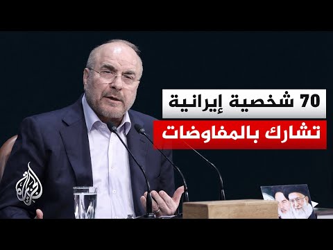 What are the most prominent Iranian statements regarding the negotiations in Islamabad?