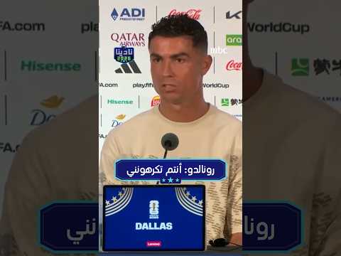 رونالدو