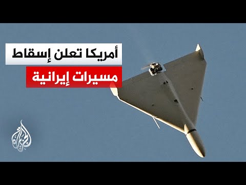 القيادة المركزية الأمريكية: إسقاط مسيرتين إيرانيتين في مضيق هرمز