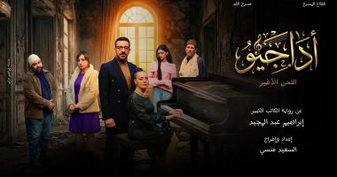 السعيد منسى يكشف تفاصيل عرض «أداجيو ..اللحن الأخير» قبل انطلاقه
