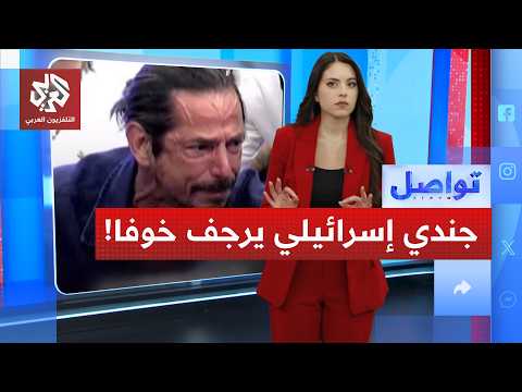 جندي إسرائيلي: "أعطوني الحشيش كي لا أموت"