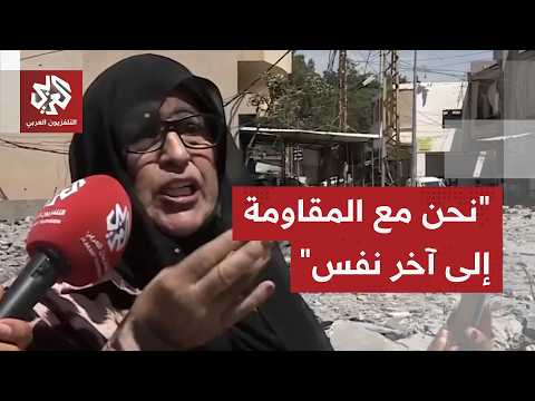 نازحة لبنانية دمّرت إسرائيل منزلها في صور: لا غنى لنا عن المقاومة وصمودها على الجبهة نصر