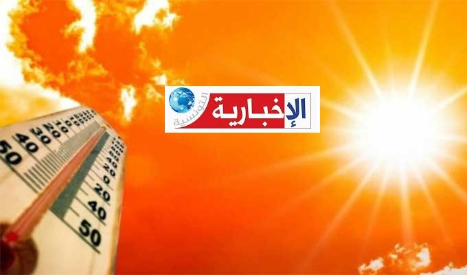 ارتفاع الحرارة في تونس.. ماذا ينتظر التونسيين خلال الأشهر القادمة؟