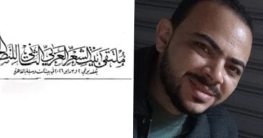 صاحب الأغنيات.. قصيدة محمود البنا فى ملتقى بيت الشعر العربى