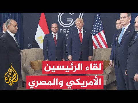 الرئيس الأمريكي ترمب يلتقي الرئيس المصري عبدالفتاح السيسي