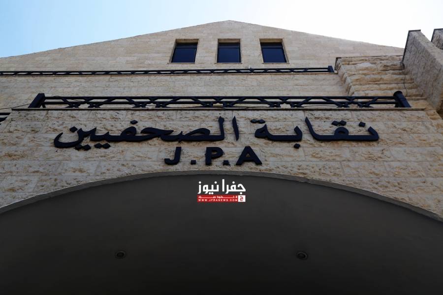 "الصحفيين" تُعلق على ما حدث مع عماد حجاج