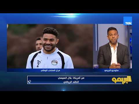 جاهزية المنتخب الوطني لمواجهة الأرجنتين في دور الـ16 بالمونديال| البريمو