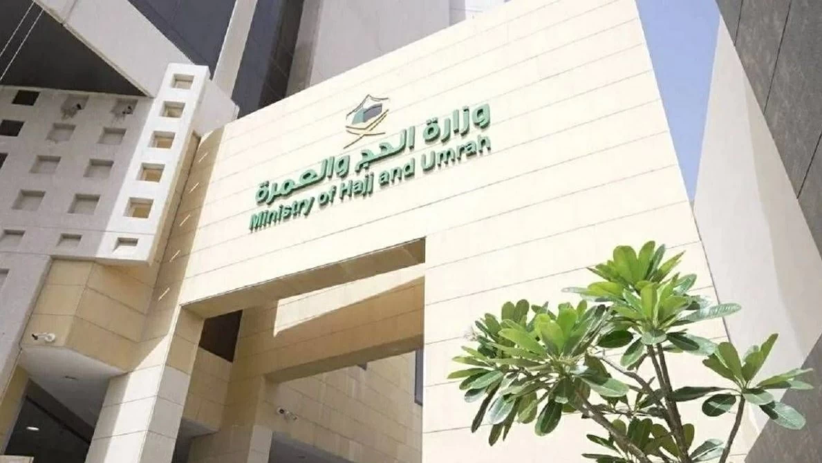 وزارة الحج والعمرة تؤكد أن الالتزام بتصريح الحج يعزز أمن وانسيابية حركة الحجاج