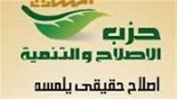 حزب الإصلاح والتنمية يرفض تعديل قانون الضرائب العقارية