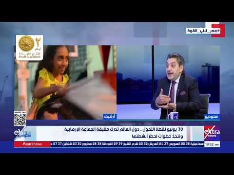 “الوجه الحقيقي لتنظيم الإخوان”.. حسام الغمري: أوروبا بدأت الآن القراءة من “الكتاب والسردية المصرية”