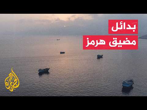 How Did the Strait of Hormuz Alter Energy Security Equations?