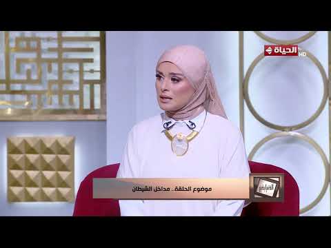 الدنيا بخير - لماذا الشيطان يترصد الإنسان الظاع وكيف يحاول إبعاده عن طريق الله ؟
