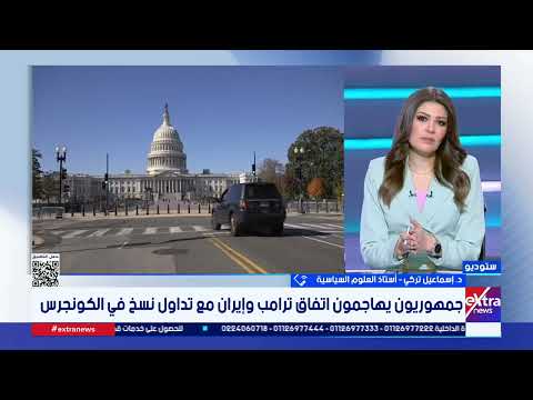 د. إسماعيل تركي: التوقيع وضع محطة حقيقية للبناء عليها بعد موافقة إيران على التخلي عن "النووي"