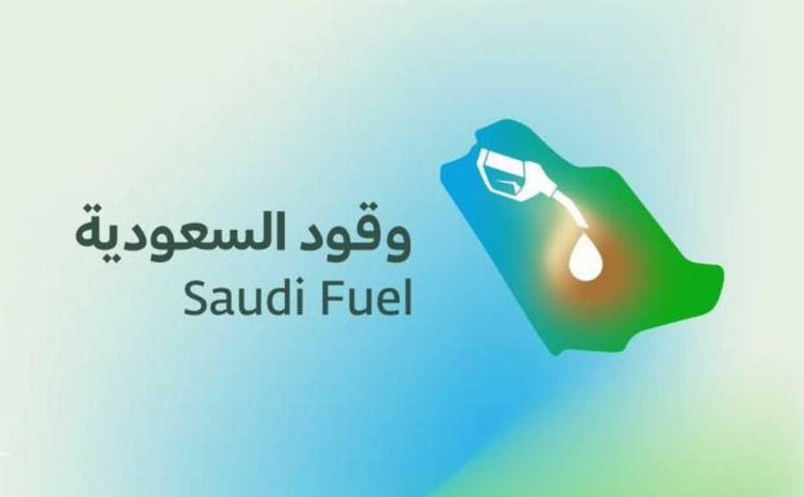 “وقود السعودية” توضح ملابسات فيديو انسكاب مادة بترولية بالرياض