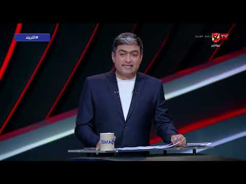 التريند - حلقة الأحد 28/6/2026 مع محمد سعيد