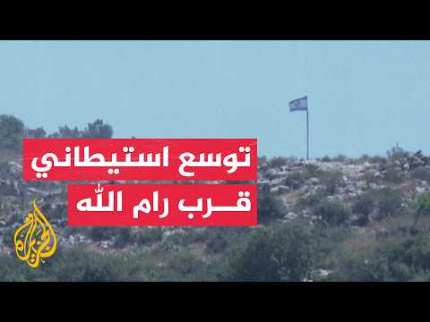 Settlers Seize Thousands of Dunams of Deir Abu Mash'al Land Near Ramallah