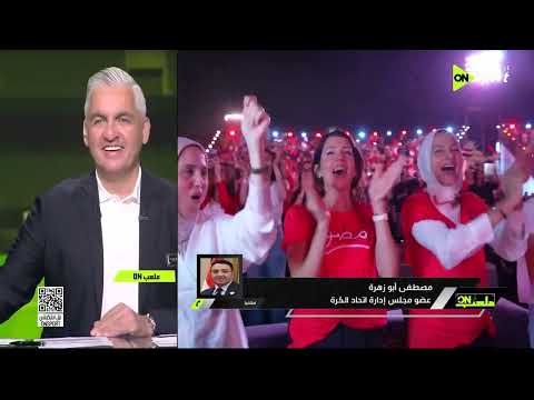 ملعب ON - حلقة الثلاثاء 16/6/2026 مع سيف زاهر