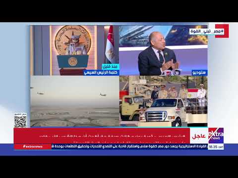 اللواء عادل العمدة: مصر تمتلك آليات متطورة لمواجهة الهجمات الرقمية والجرائم الإلكترونية