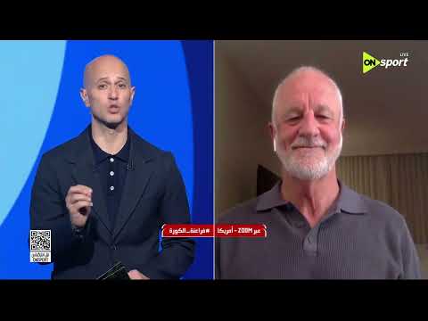 جراهام أرنولد المدير الفني لمنتخب العراق يتحدث عن أداء ونتائج المنتخبات العربية في كأس العالم 2026