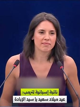 جو 24 : نائبة أوروبية تغني بسخرية لترامب وتصفه بـ"سيد الإبادة الجماعية"