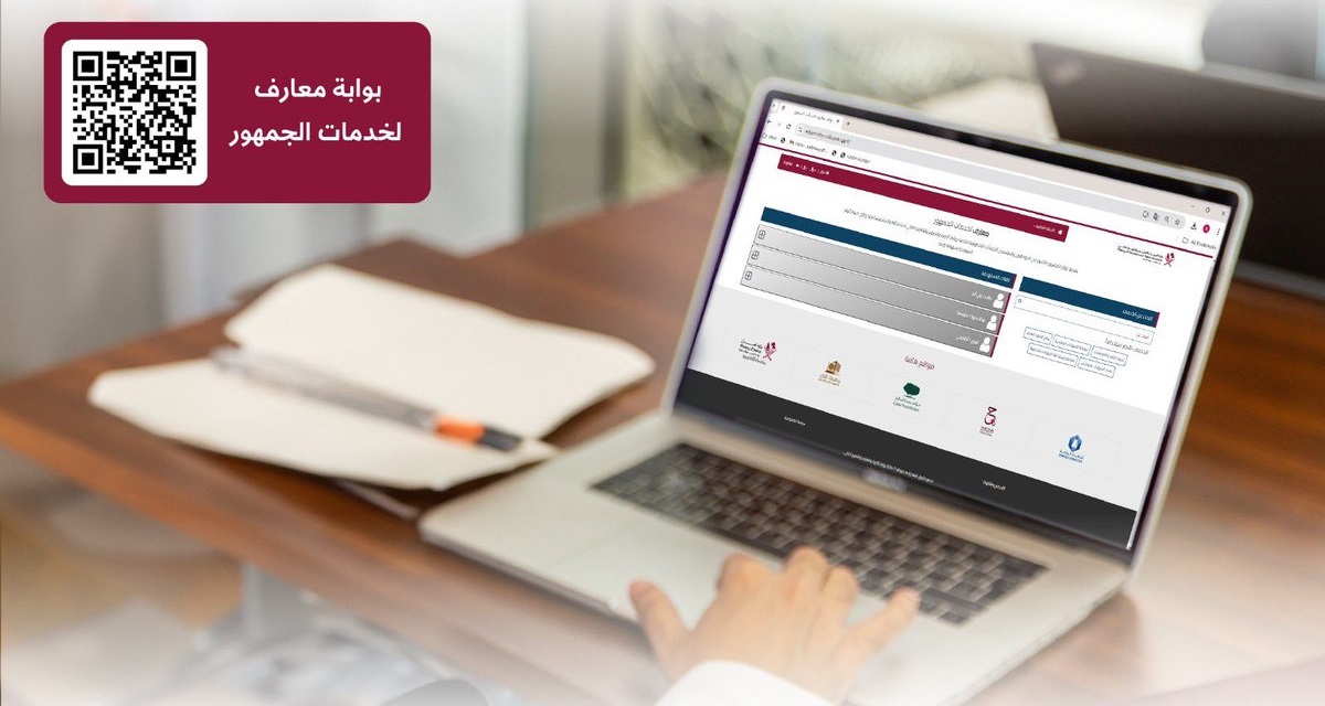 ‫ 20 خدمة إلكترونية لتسجيل ونقل الطلبة عبر «معارف»