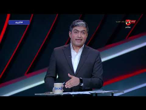 التريند - حلقة الخميس 19/6/2026 مع محمد سعيد