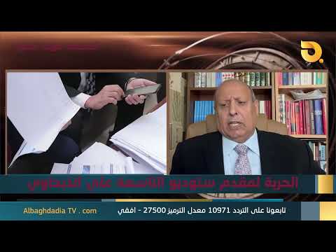ستوديو التاسعة صوت الاحرار مع عبد الله سلمان