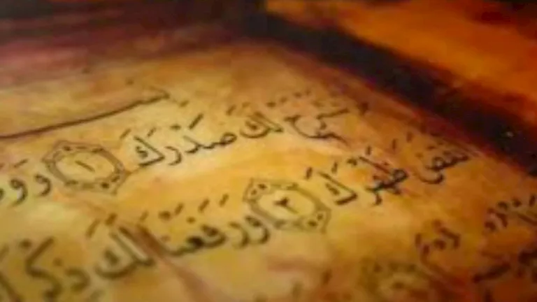 رمضان 2026..تفسير وأسرار سورة الشرح للرزق وقضاء الحاجة