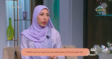كيف تغتسل المرأة بعد استخدام لاصقة منع الحمل؟