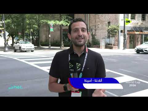 World Cup 2026 - المراسل أيمن مصطفى ينقل كواليس عقب إنتهاء مباراة إنجلترا والنرويج
