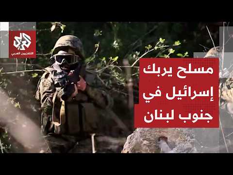 مسلح من لبنان يباغت إسرائيل وينجح في اجتياز الحدود من لبنان ويشتبك مع قوات للاحتلال قبل قتله