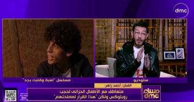 أحمد زاهر: نجاح مسلسل لعبة وقلبت بجد خدمة لبلدي ومجتمعي