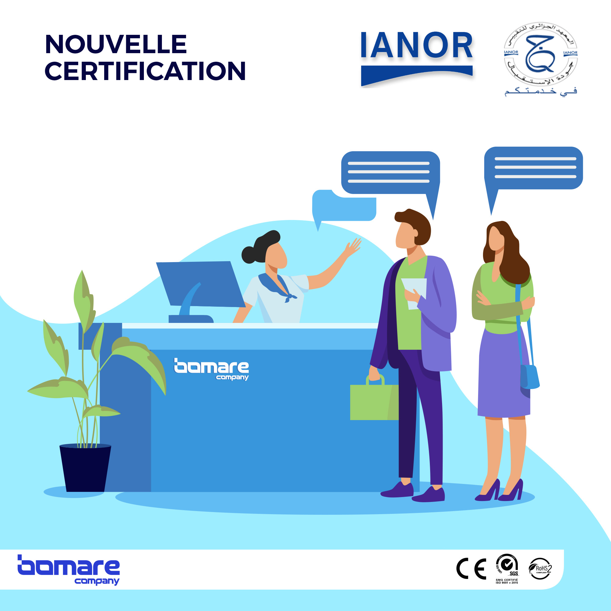 Bomare Company تتحصل على علامة «في خدمتكم»